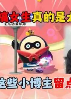 用AI恶搞女生真的是太过分了，给我们这些小博主留点清白吧！