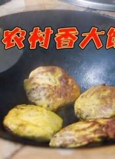 四川大姐做地道的农村美食香大饼，毛哥很多年没吃过，吃的倍儿香