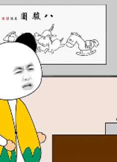 界碑哪里去了？这南棒家有问题啊