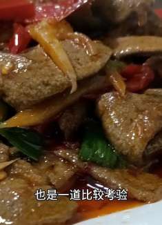 “滑炒猪肝”,四川乡厨用传统定油法烹饪,只是油一样细嫩爽滑
