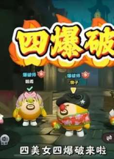 四爆破直接把放狗女子遛到投降！