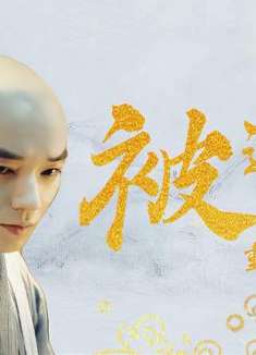 妖猫传：欠下的债终要偿还，被遗忘的真相即将重见天日