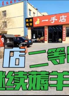 沈阳一手店工厂店继续薅羊毛降级品（二等品）门店价6折，正品9折