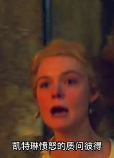 由真人真事改编，叶卡捷琳娜二世的称帝世 凯瑟琳大帝