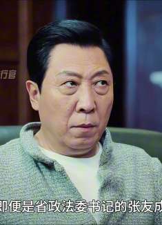巡回检察组8:首富公子黄四海换监