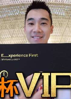 卡塔尔最贵VIP球票体验！世界杯自助餐吃什么？现场看梅西进4强！