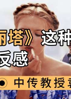 《洛丽塔》这种题材，让我反感