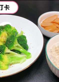 又到了轻断食的一天，食谱请收好