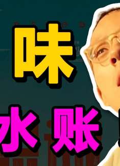 乏味！流水账！《解密》排雷