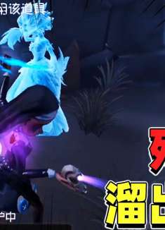 第五人格：带狗红夫人第一次见！被制裁