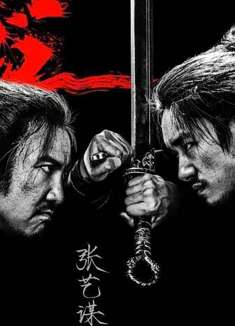 《满江红》赶超《流浪地球2》，张艺谋终于实现商业与艺术的统一