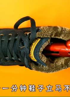 鞋子发臭潮湿别着急！鞋里放它，一分钟干爽无异味，冬天特别实用