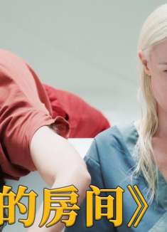 情侣参加看似简单的心理游戏，神秘房间内待50天，就能获得500万