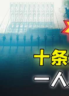 十条绳子，一人活命，夺命游戏再次来袭