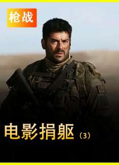 特种小队向武装分子，发起了360度无死角攻击