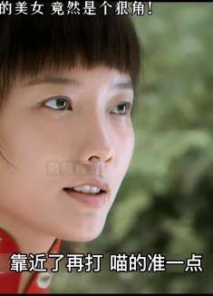 被土匪瞧不起的美女，竟然是个狠角色！