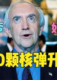 美国总统同时向多国发射上百枚核弹