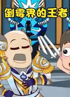 开心锤锤：倒霉要是有段位，锤爸绝对是王者！面对老赖，主动出击