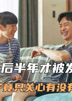 独居老人死了半年尸体才被发现，儿媳竟只关心有没有存款