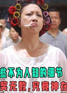 《功夫》中不为人知的细节，巅峰之作获奖无数，究竟神在哪里？