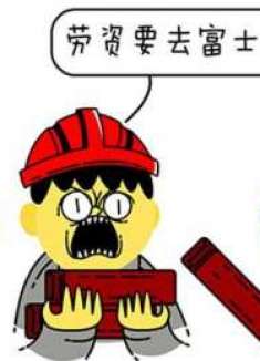 拼爹时代你还有机会逆袭吗？