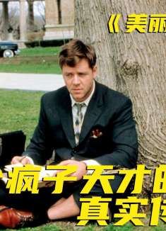 近代最著名的神经病！他竟能用大脑控制精神分裂，还获得诺贝尔奖