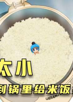 女孩太小，被人放进鞋子里除臭，扔到锅里给米饭提香！《备长炭》