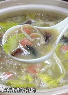 老公说:加班回来,喝一碗我做的上汤娃娃菜,完美!