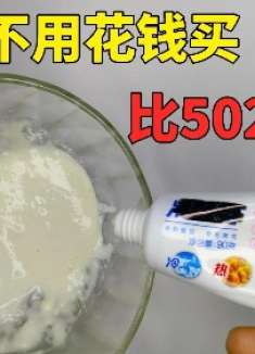 别再花钱买胶水了，用牙膏就能做成万能胶