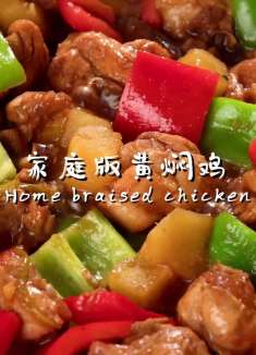 软趴的土豆和入味的鸡腿肉真的太配了 在家自己做不用叫外卖啦～