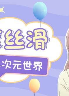 声之形：戴上耳机，全程高能与我一起感受听觉盛宴