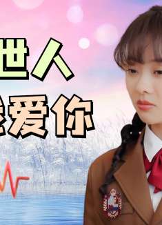 现在你不会出现在我梦里，我已经好久好久没有想起你了