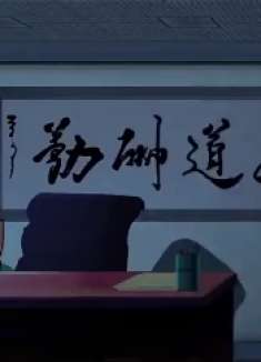 开心锤锤：费尽心机拿到的机密文件，结果只有一句话