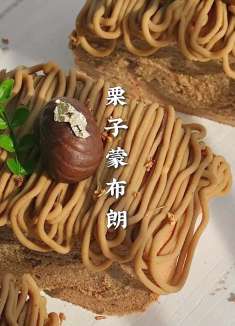 秋日限定！秋天的第一口伯爵栗子蒙布朗蛋糕