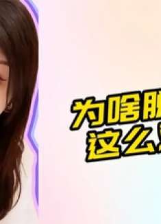 年轻人脱单大揭秘：寻爱之路如此艰难，甜甜恋爱被谁 “偷” 走啦