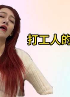 打工人的一周人间剧场：奋斗与挣扎，笑谈职场风云变幻！