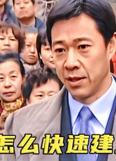 新官上任怎么立威？开会下属故意迟到，他仅用一碗水就收服众人！