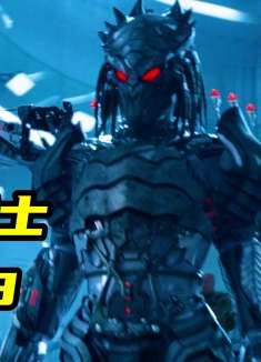 这才叫真正的科幻大片！铁血战士获得终极进化，而且还有超酷装备