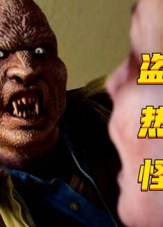 怪物不能自己生成体温，只能从别人那里夺取，被咬一口就会冻僵