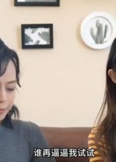 笑点低慎入！美女生活喜剧现场直击！