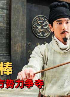 狄仁杰之四大天王：一根亢龙锏，引来各方人马争相抢夺