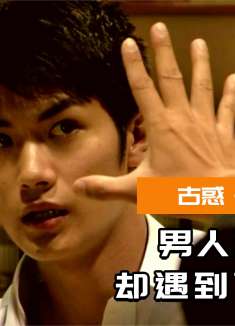 这是猜拳的世界，男人却每次都输，直到遇见了一位好师傅！奇幻片