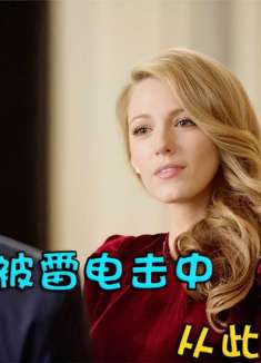 女人被雷劈中，竟然获得了长生