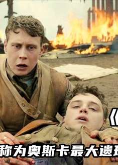 一部男人应该看的战争片，新兵穿越德军战线，拯救1600人