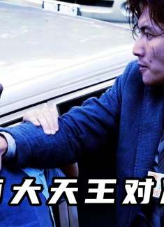 周杰伦硬汉之作，两大华人天王火爆对决