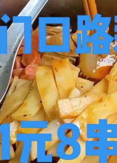 1块钱8串，十年钱的物价吧！小学生也太幸福了～美食推荐官