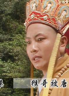 猴哥三打白骨精，结果却被唐僧开除，气煞我也！