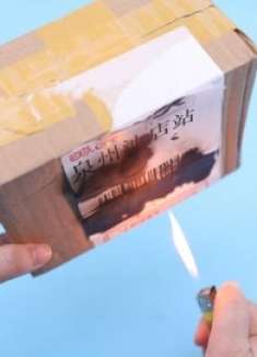 收到快递后，记得要用打火机烧一烧，避免惹上麻烦，看完提醒家人