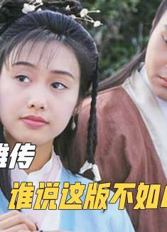 射雕英雄传：郭靖人选一波三折，张智霖纯属捡漏，还是朱茵更经典