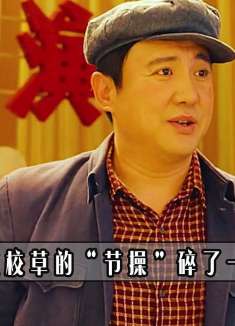 你好李焕英：沈腾忘词改骂人，陈赫临场发挥帮贾玲赚54亿票房